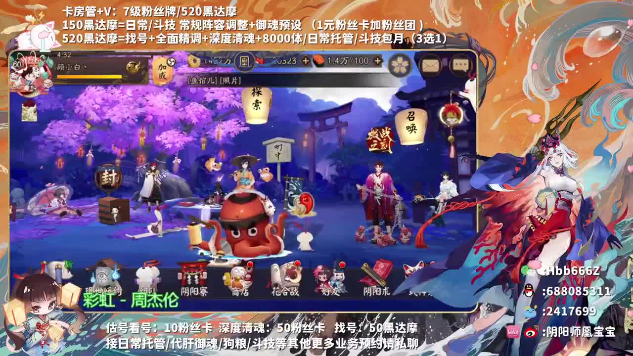 接精调账号/崽战/托管~ 第3段