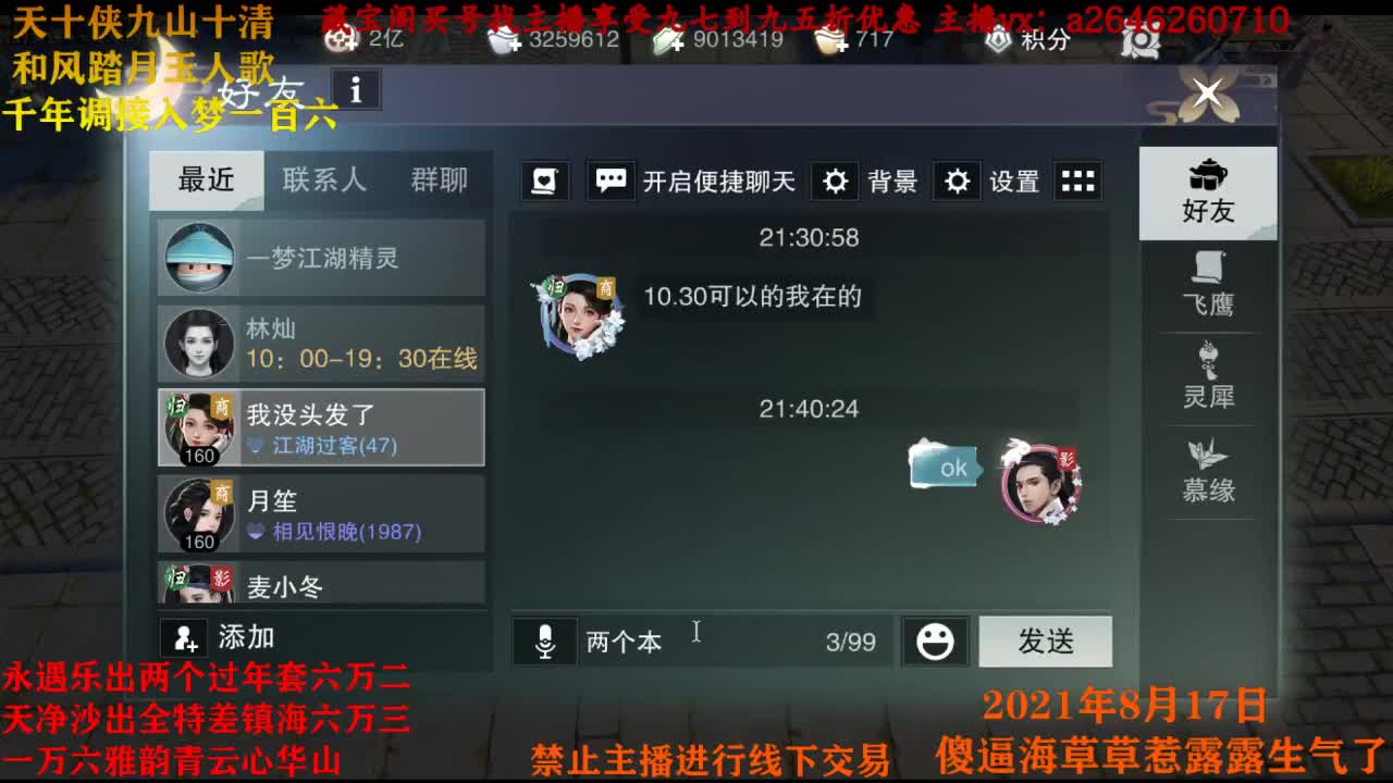 又是努力干活的一天 第1段