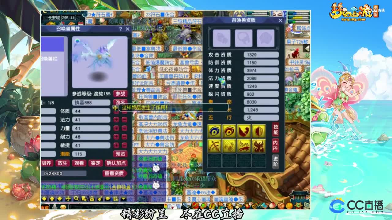 【打书炼妖】8技能全红执音【CC情报站】