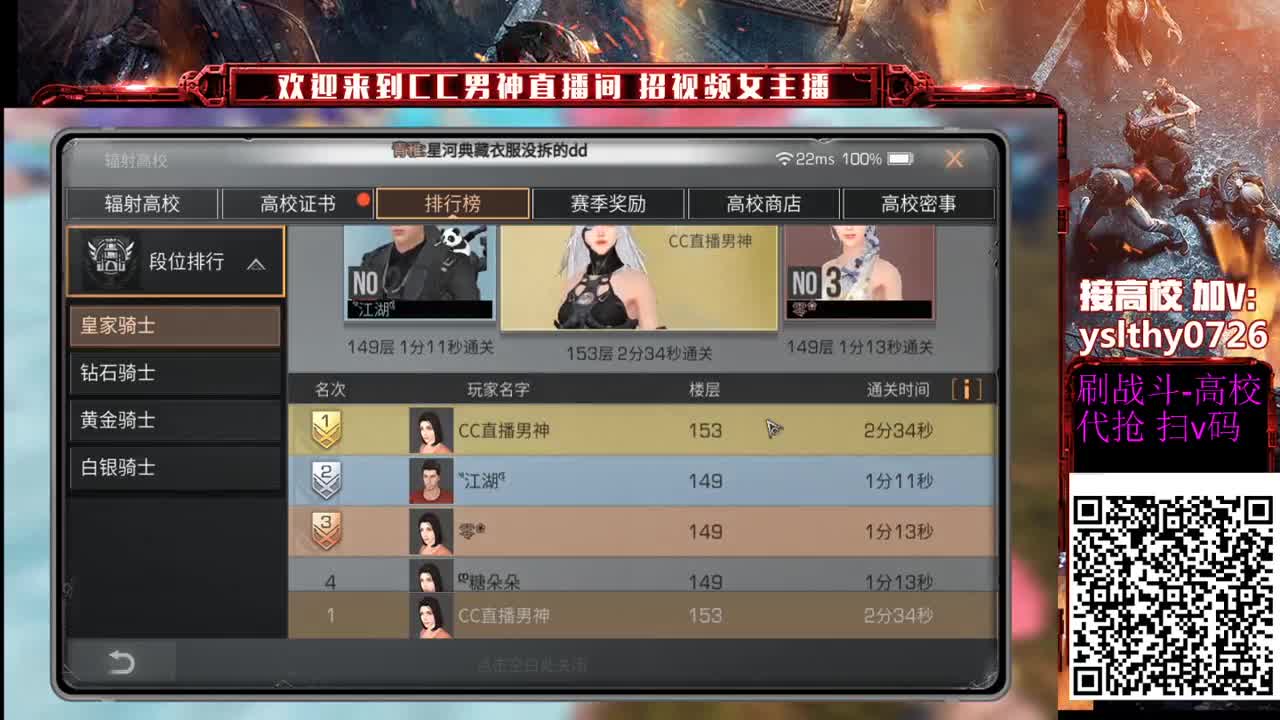 高校全服第一16庄过150有手就行 第1段