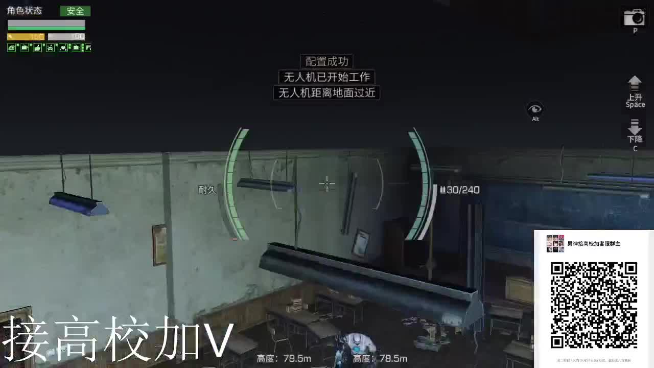 高校全服第一16庄过150有手就行 第1段