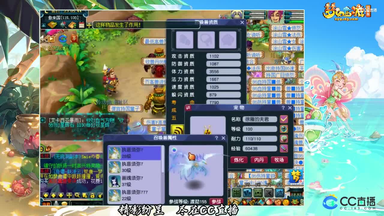 【打书炼妖】7技能须弥执音【CC情报站】