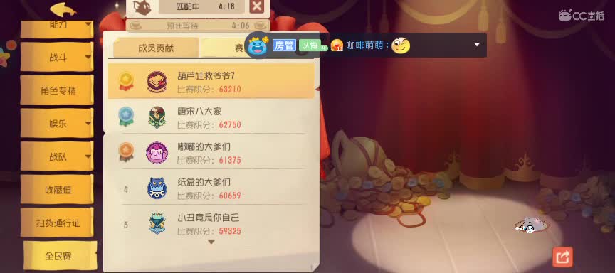 天梯鼠