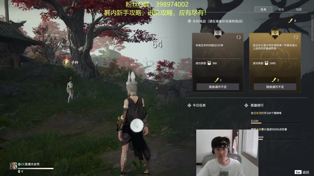 没有花绮罗的第二天！ 第2段