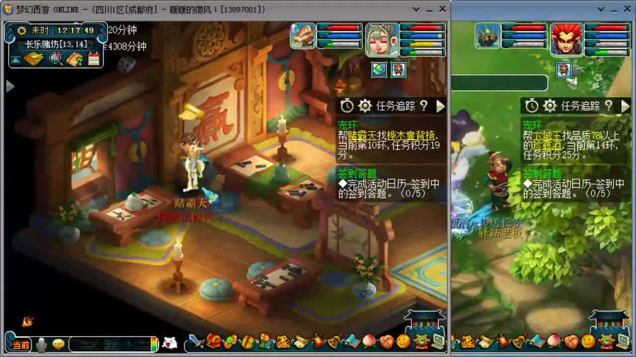 跑环日常 第1段