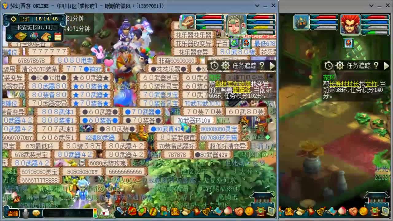 跑环日常 第2段