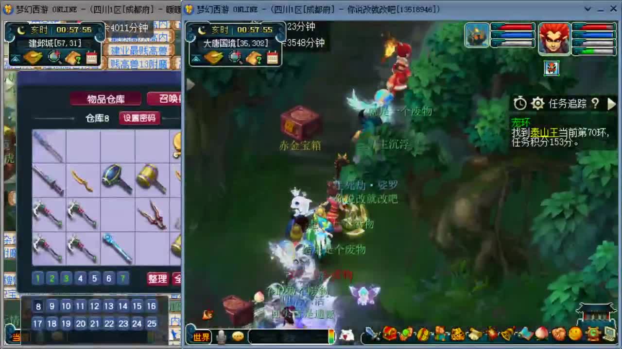 跑环日常 第5段