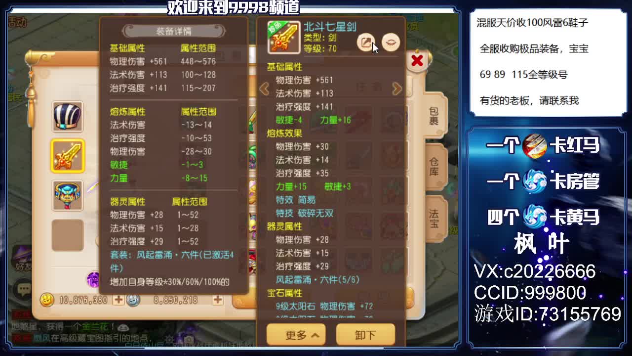 免费估号、接资源 第1段