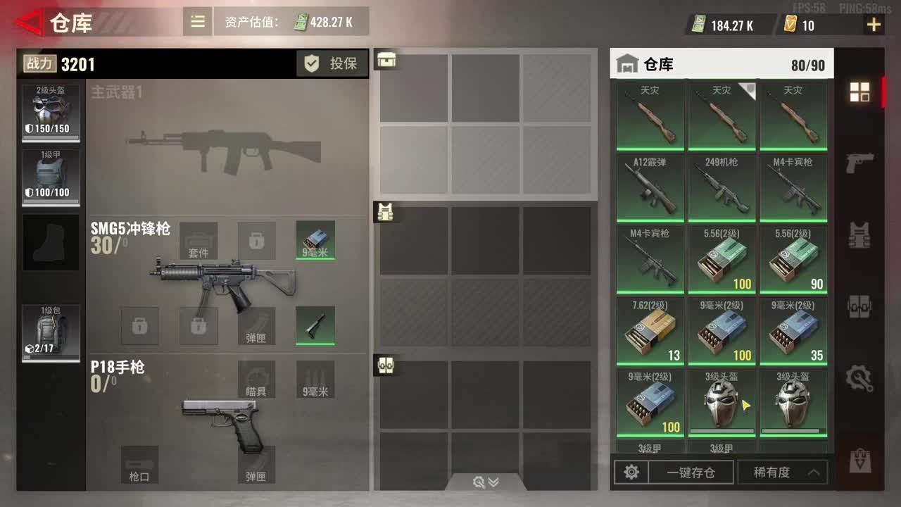 来玩啊 第2段