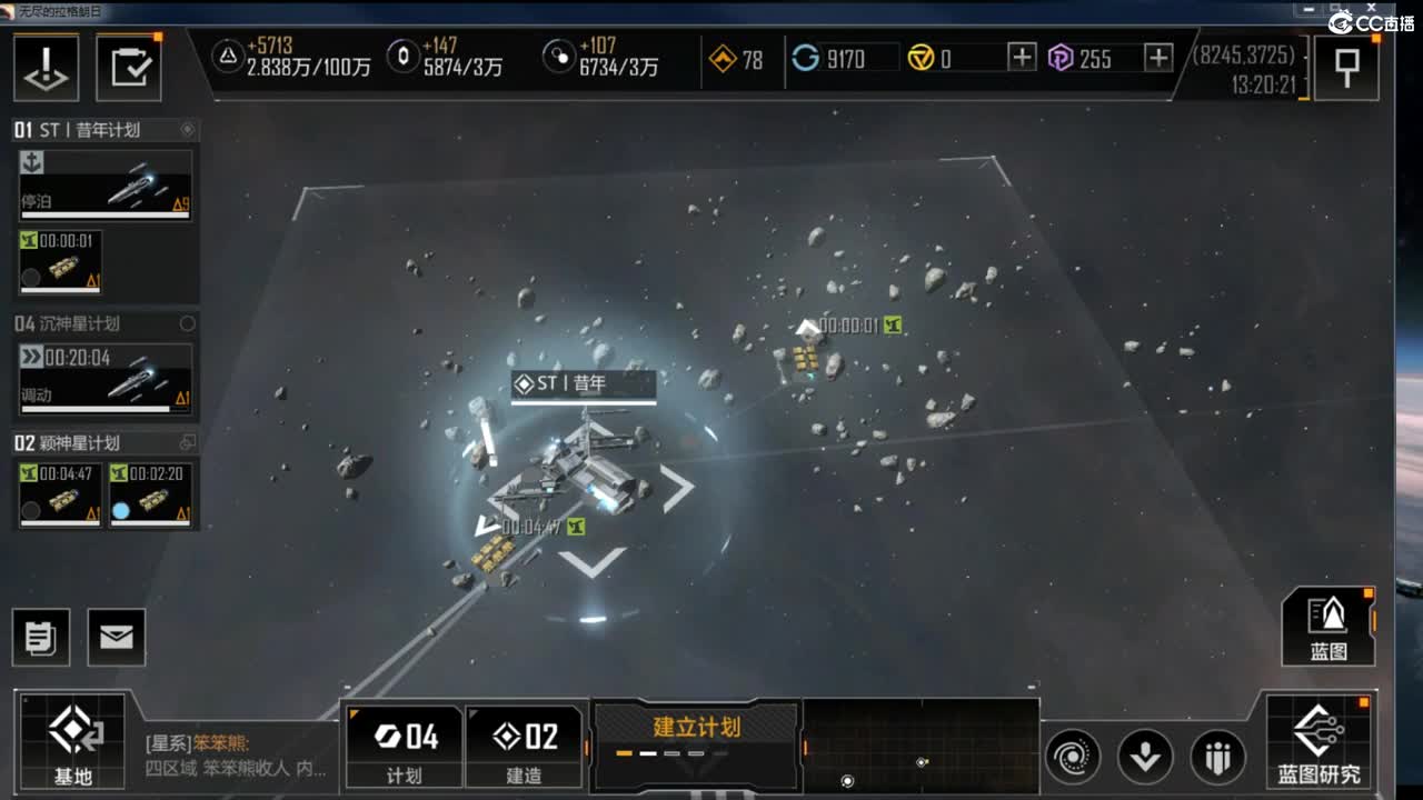 率土军团征战拉格朗日，欢迎大家加入ST丨星域大家庭，率土老玩家带队 第2段