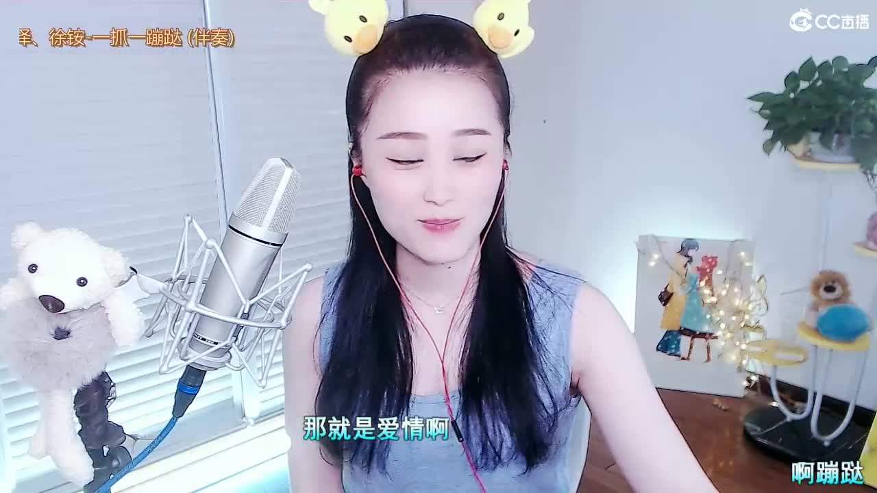 唱歌坤坤是认真的！ 第2段