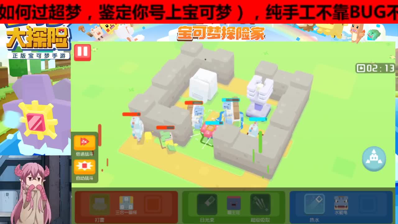 手工过图代肝，人在非轮播有事说 第1段