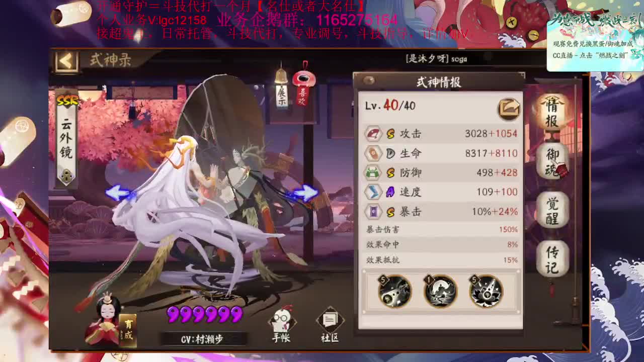 崽战第八天！接崽战8段 第2段