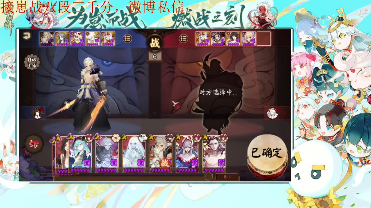 bansp面崽战冲分 第1段