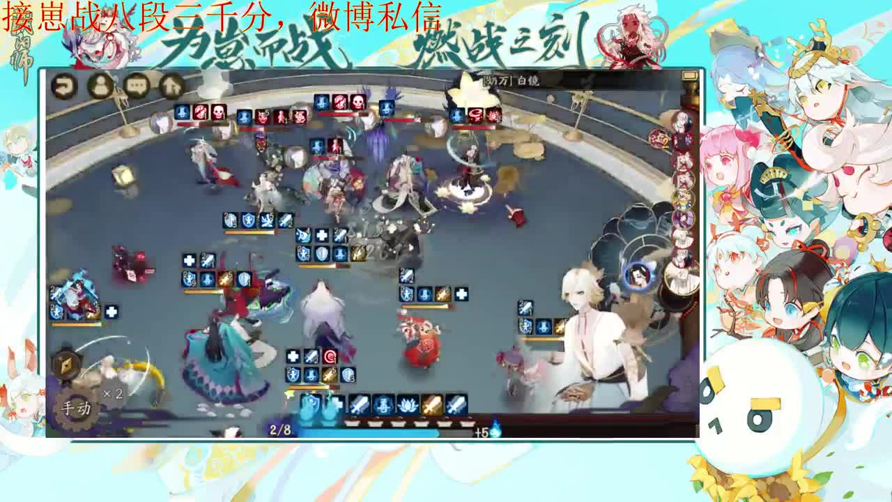 bansp面崽战冲分 第2段