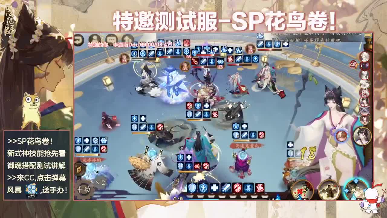 崽战还剩几天！加油！测试sp花鸟！ 第1段