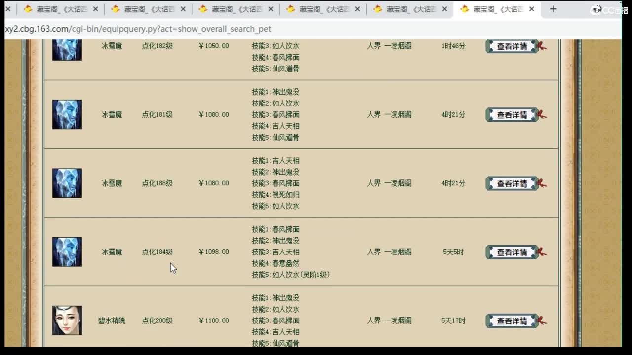 估价配装，专业细致 第1段