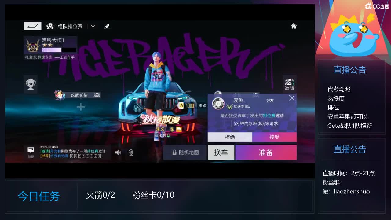 代驾照，熟练度，排位