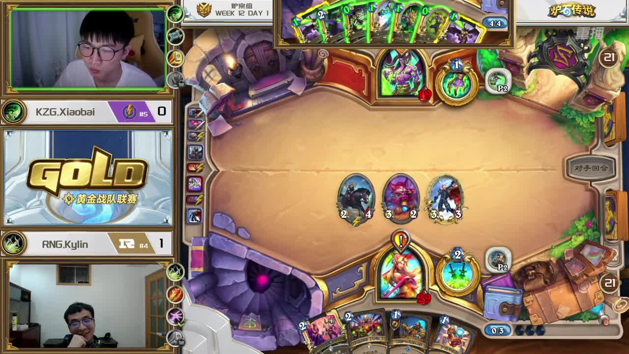 直播：炉石传说黄金战队联赛