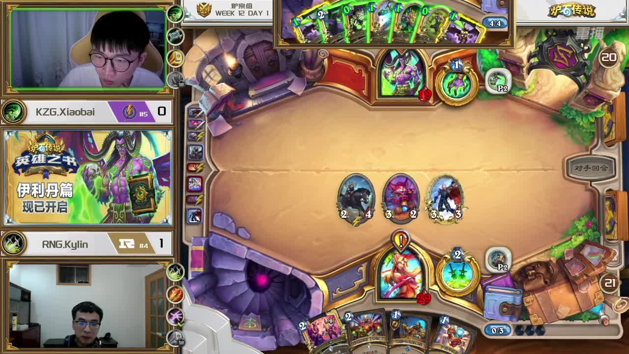 直播：炉石传说黄金战队联赛