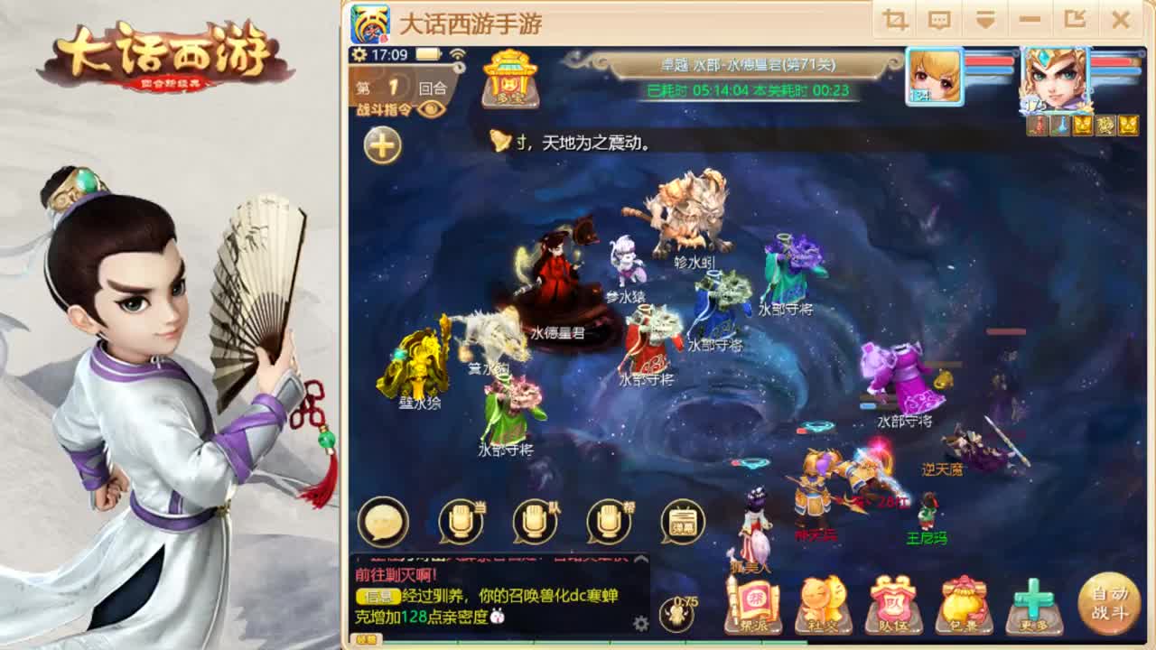 今天打周天 第2段