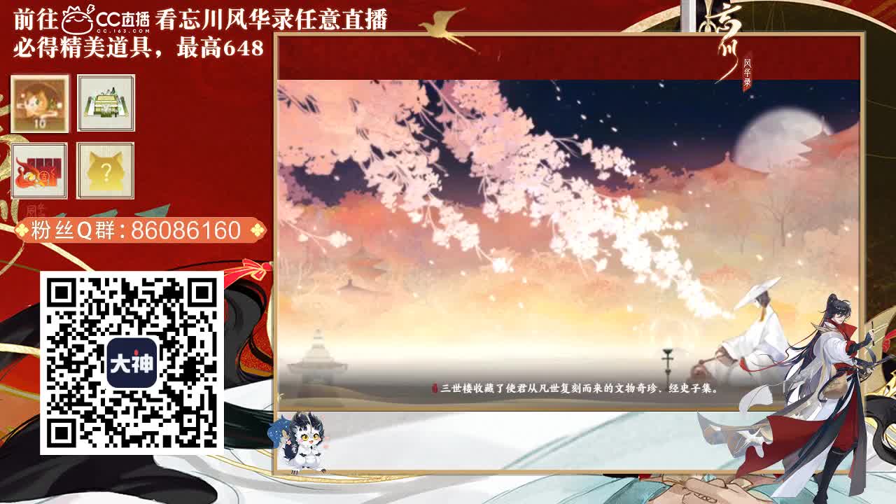 忘川 第2段