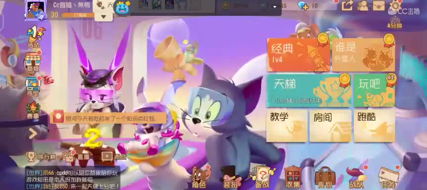 天梯鼠