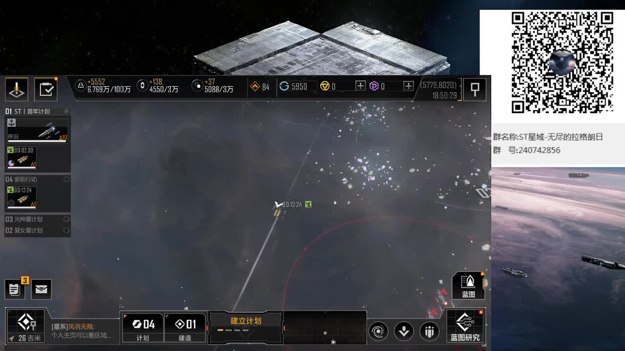率土军团征战拉格朗日，欢迎大家加入ST丨星域大家庭，率土老玩家带队