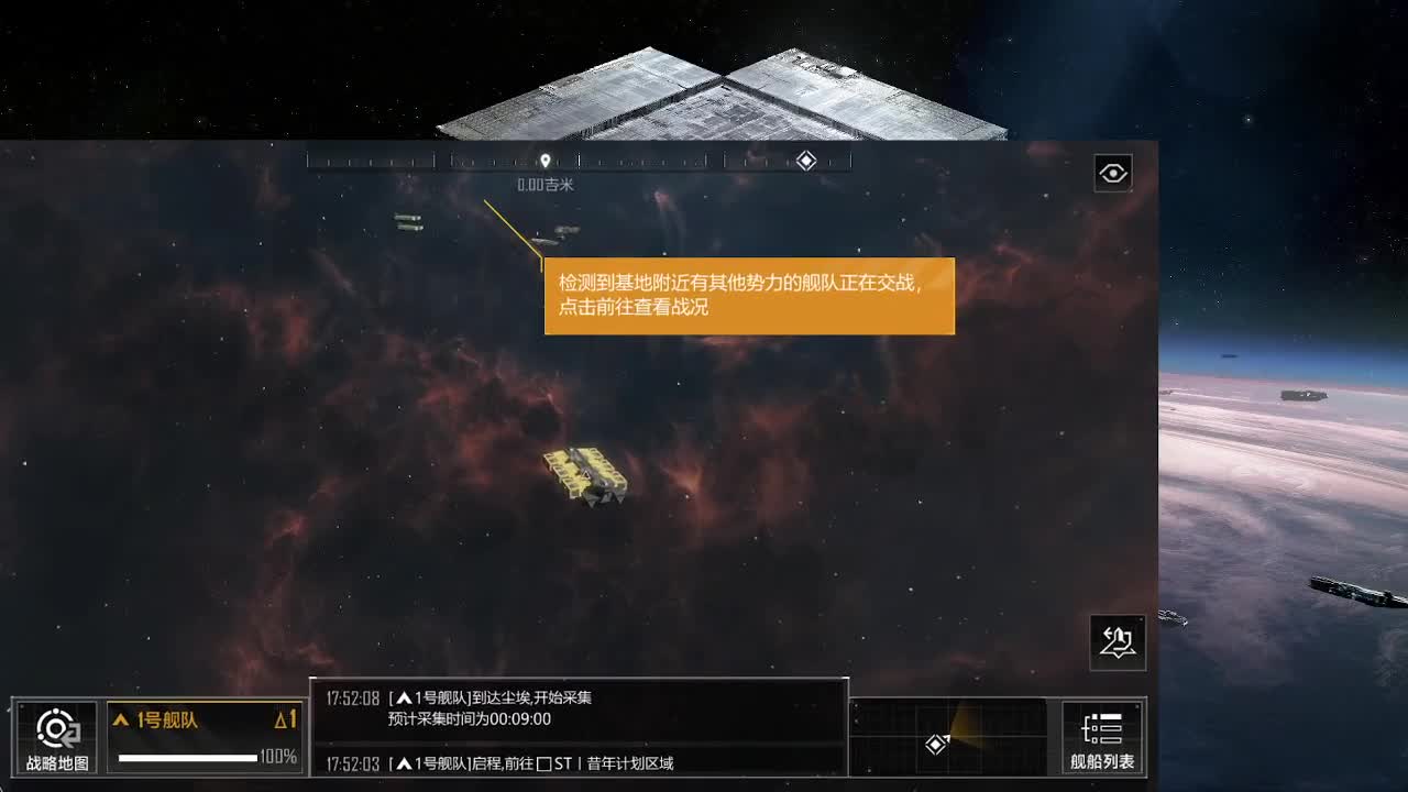 率土军团征战拉格朗日，欢迎大家加入ST丨星域大家庭，率土老玩家带队