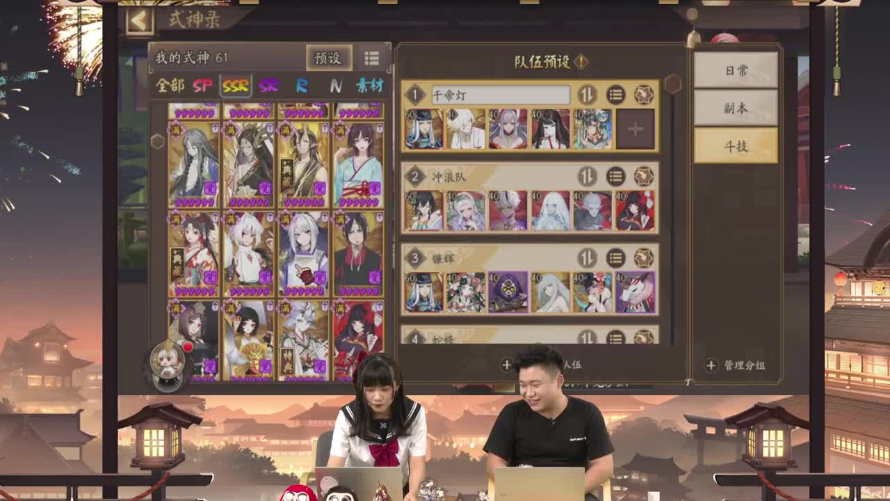 【重播】【阴阳师】为崽而战·名仕邀请赛