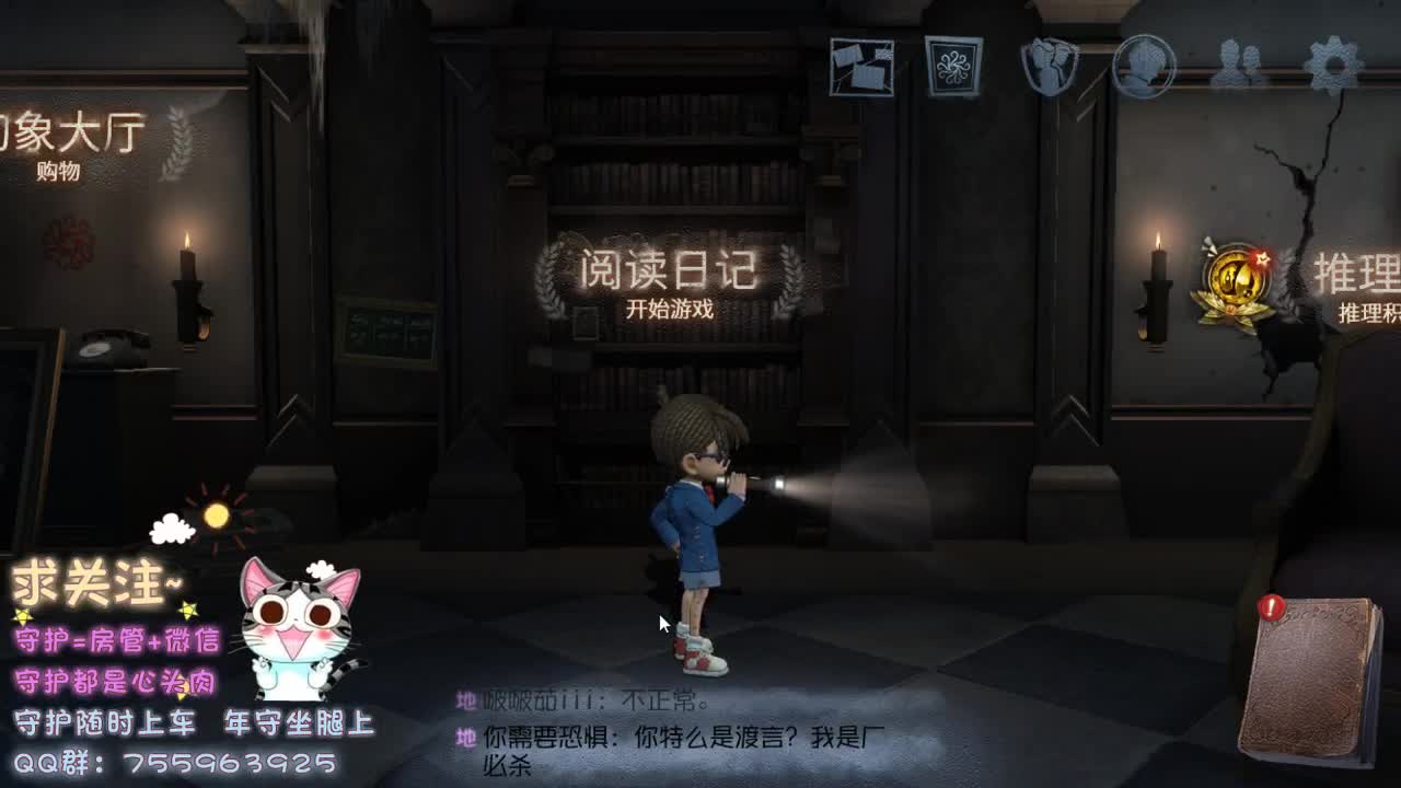 熬夜肾虚主播，
~ 第1段