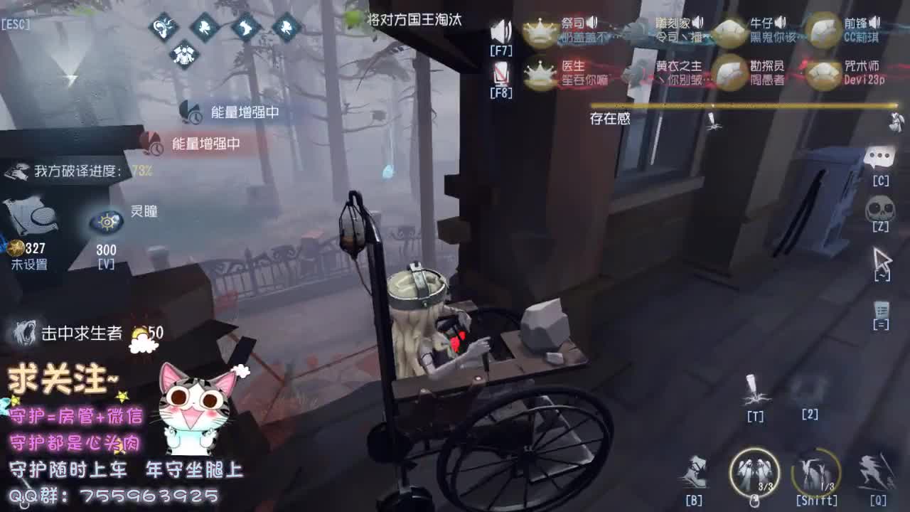 熬夜肾虚主播，
~ 第2段