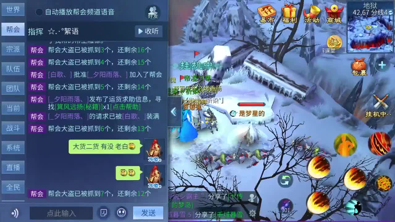 团队接打架夺魂 城战 职业打造 托管 欢迎老板 第1段