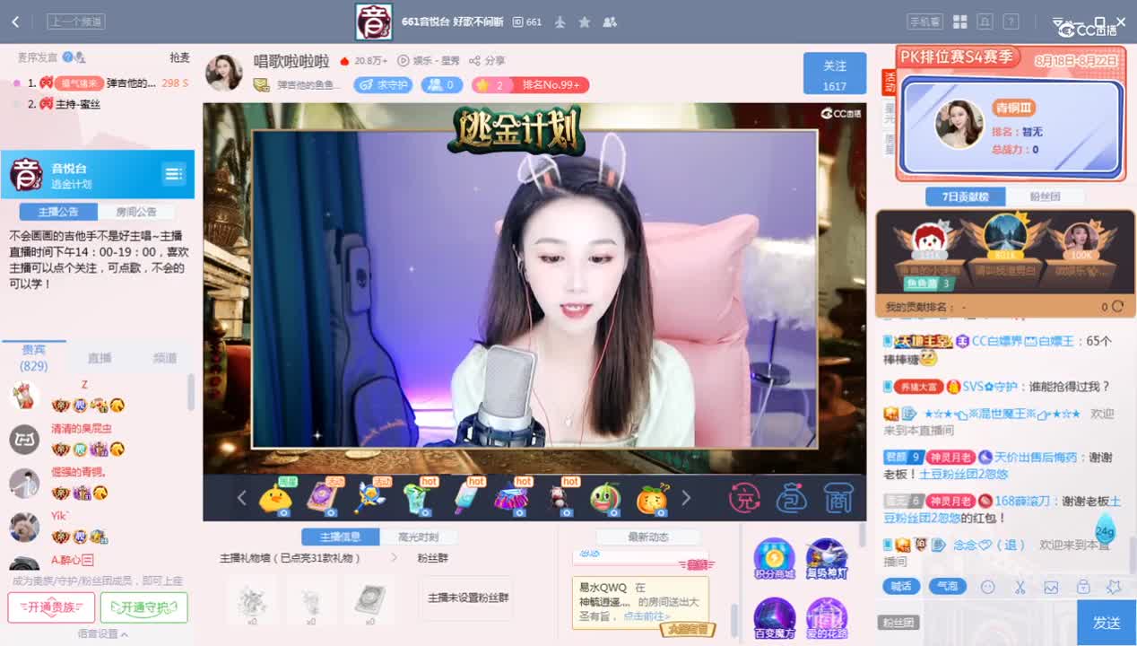《逃金计划》8.18