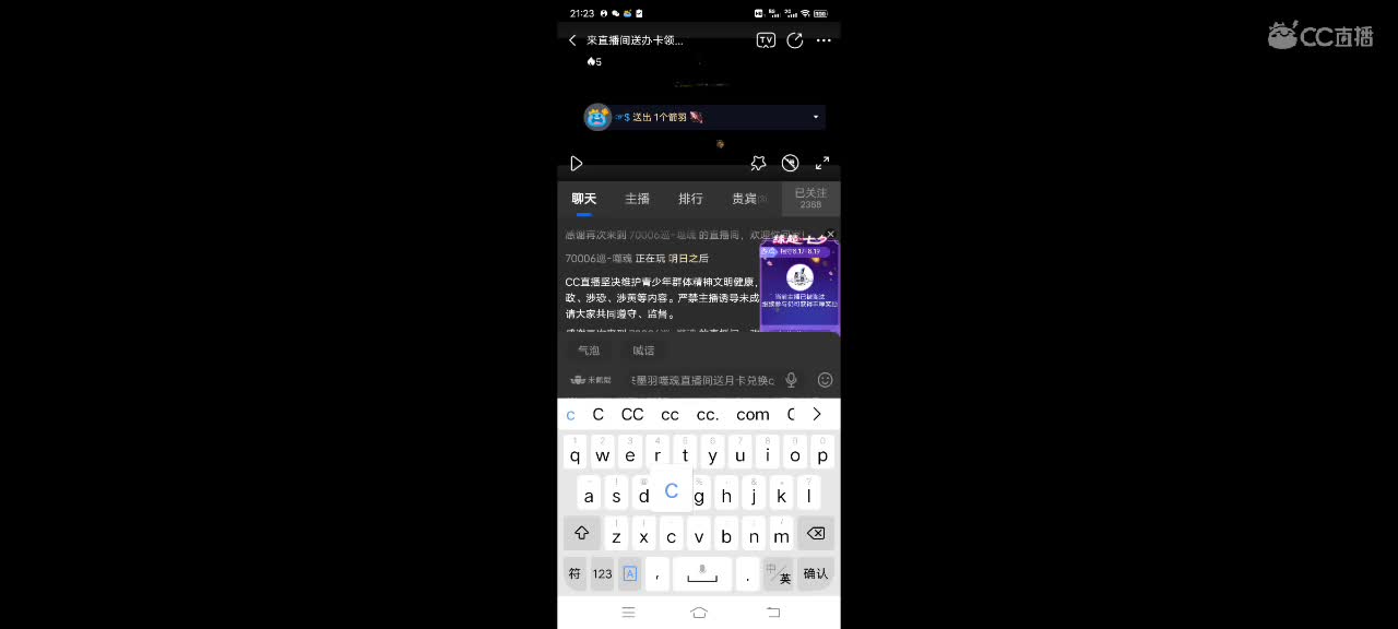 来直播间送办卡领取积分兑换CC专属套装