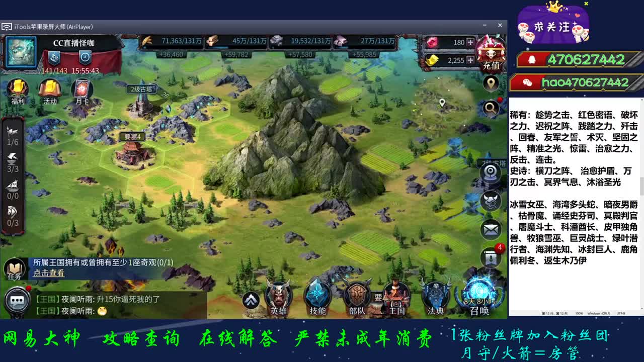 看号 种田