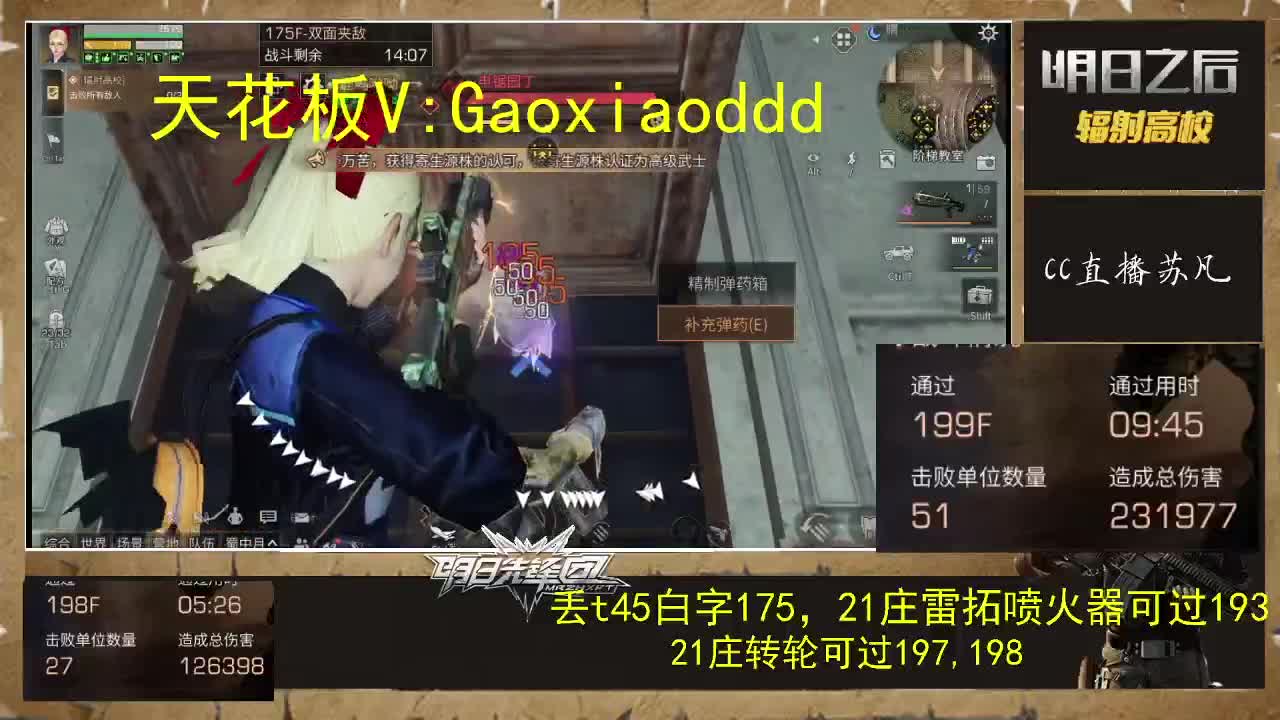 6枪已过199