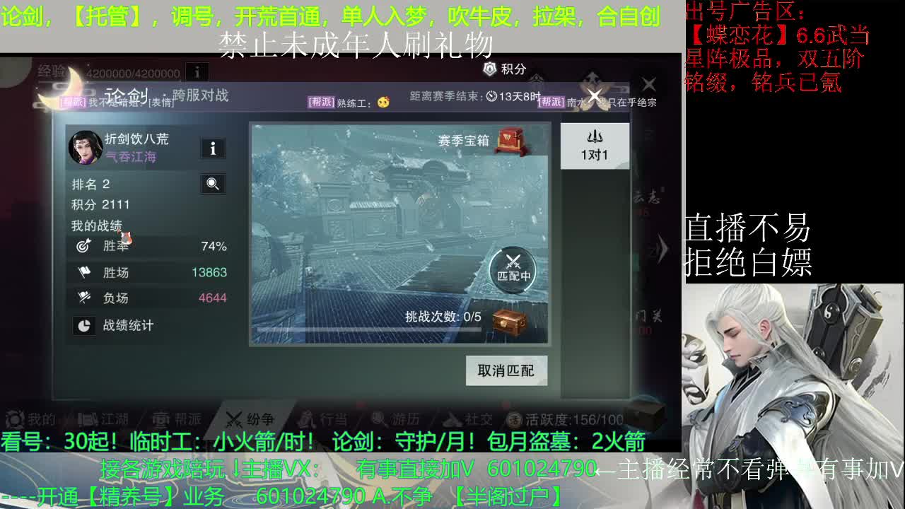 主播经常不看弹幕，有事你V我