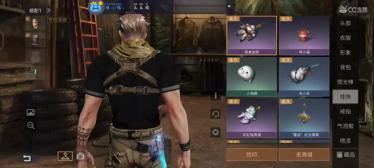 变人还是变僵尸！！ 冲啊