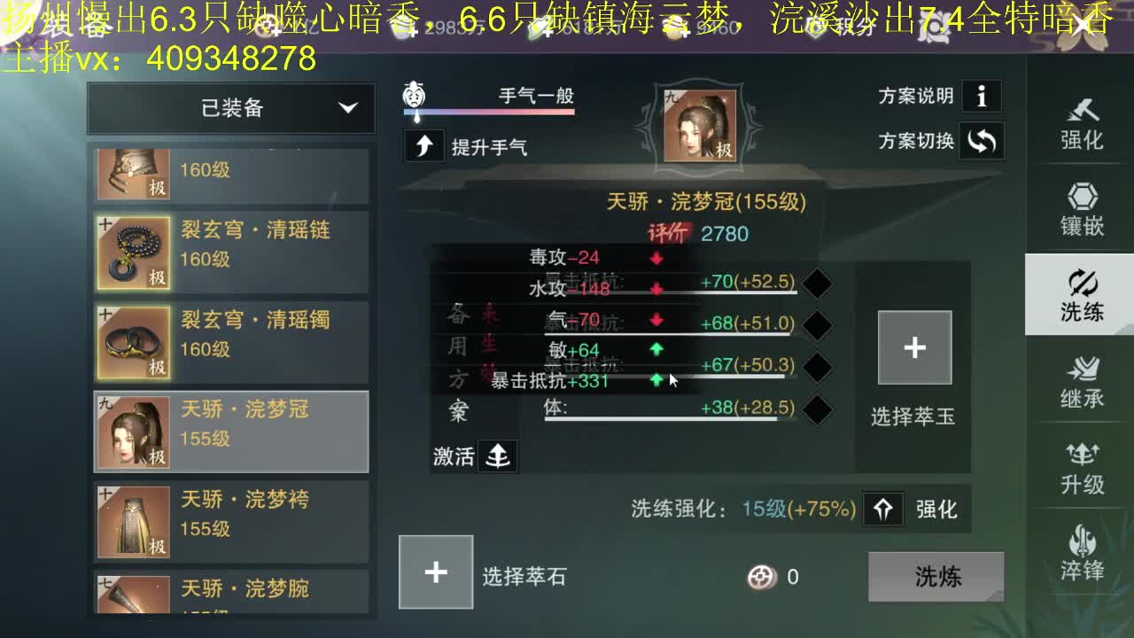 接一切 第1段
