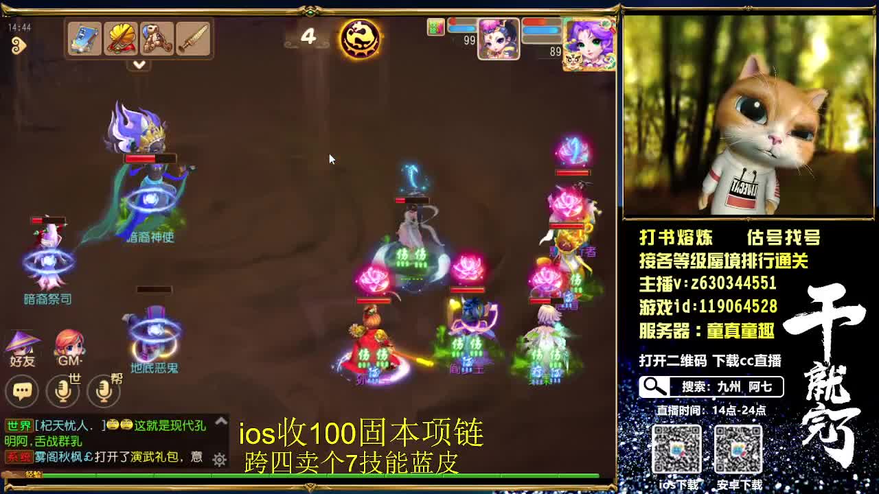 接各等级蜃境排行通关 第1段