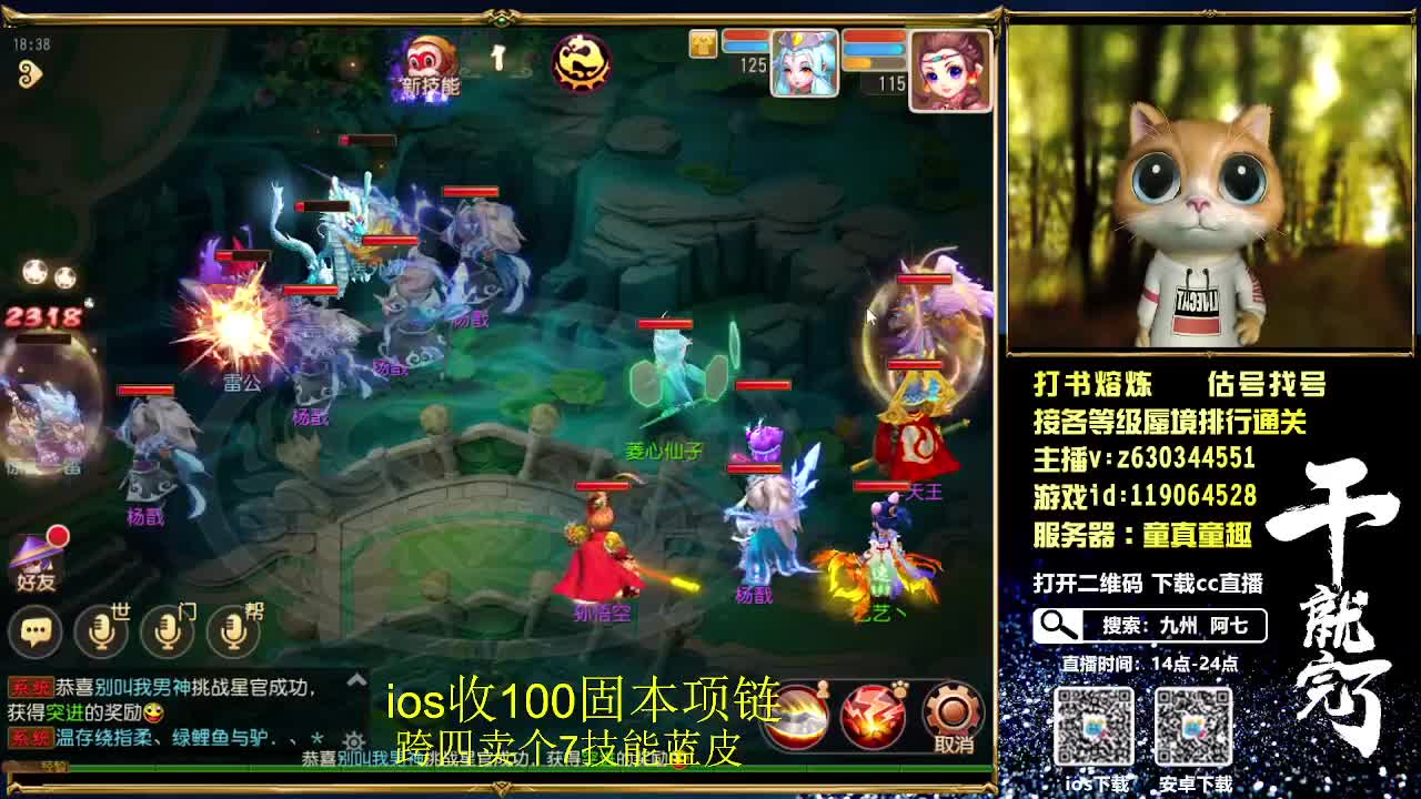 接各等级蜃境排行通关 第2段