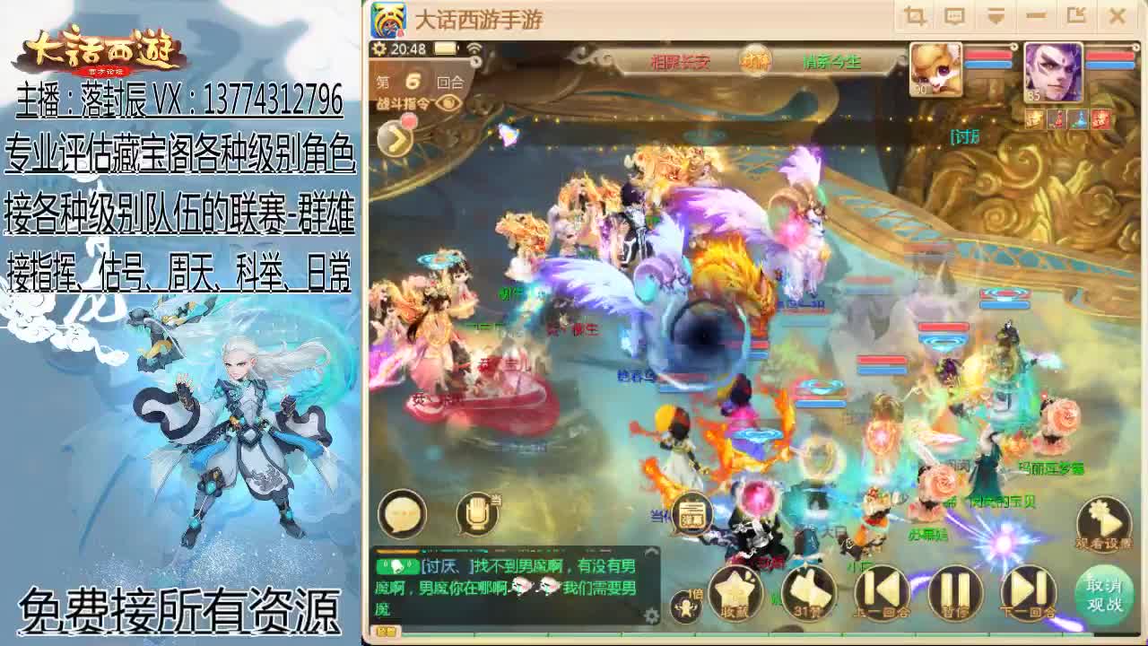接指挥 估号 找号 日常