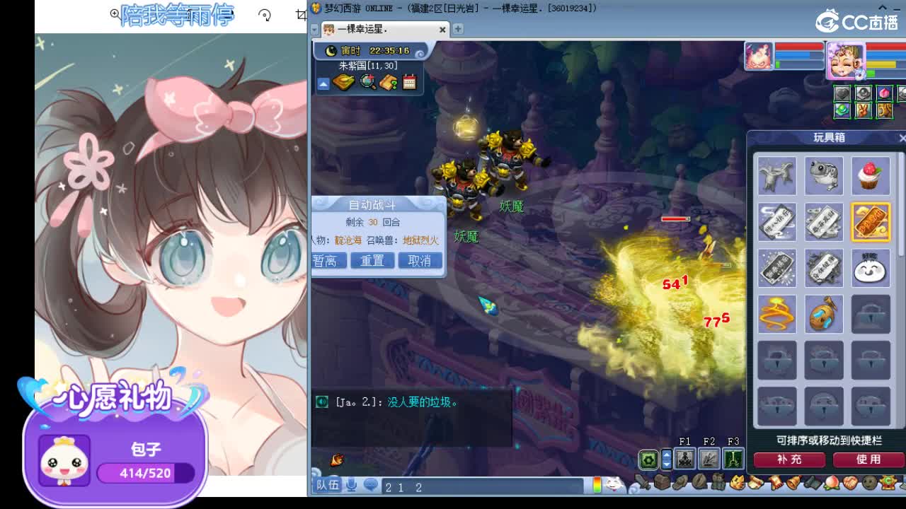 梦幻小玩家