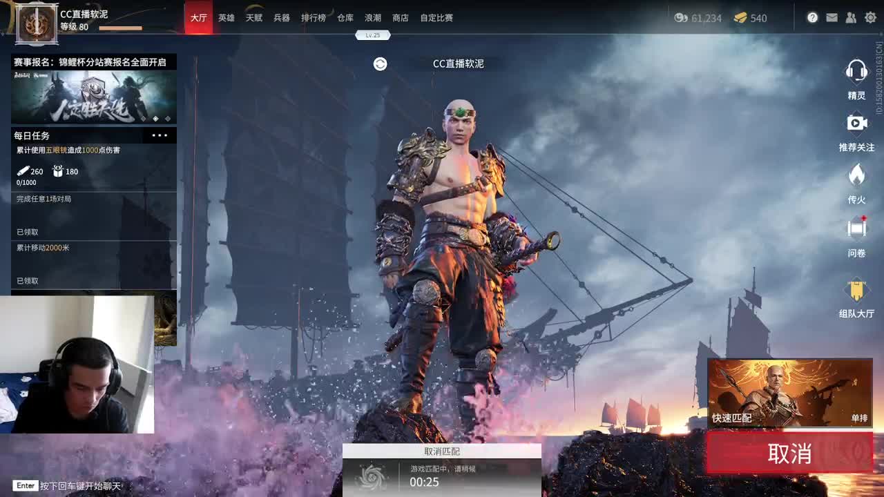 修罗榜前200 第2段