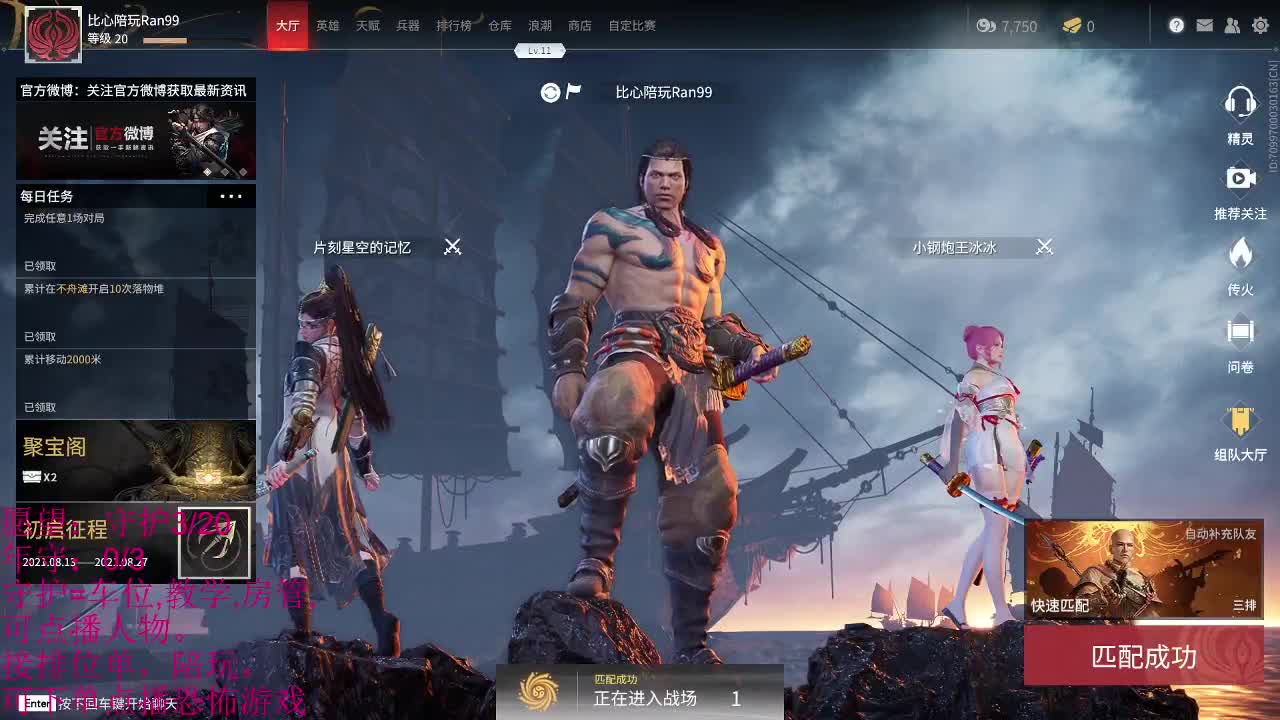 臭妹妹的天堂 第2段