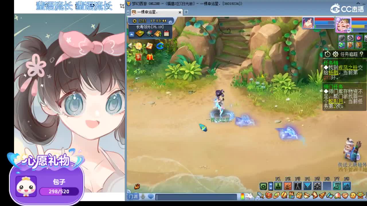 梦幻小玩家 第1段