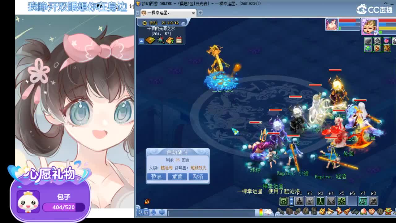 梦幻小玩家 第2段