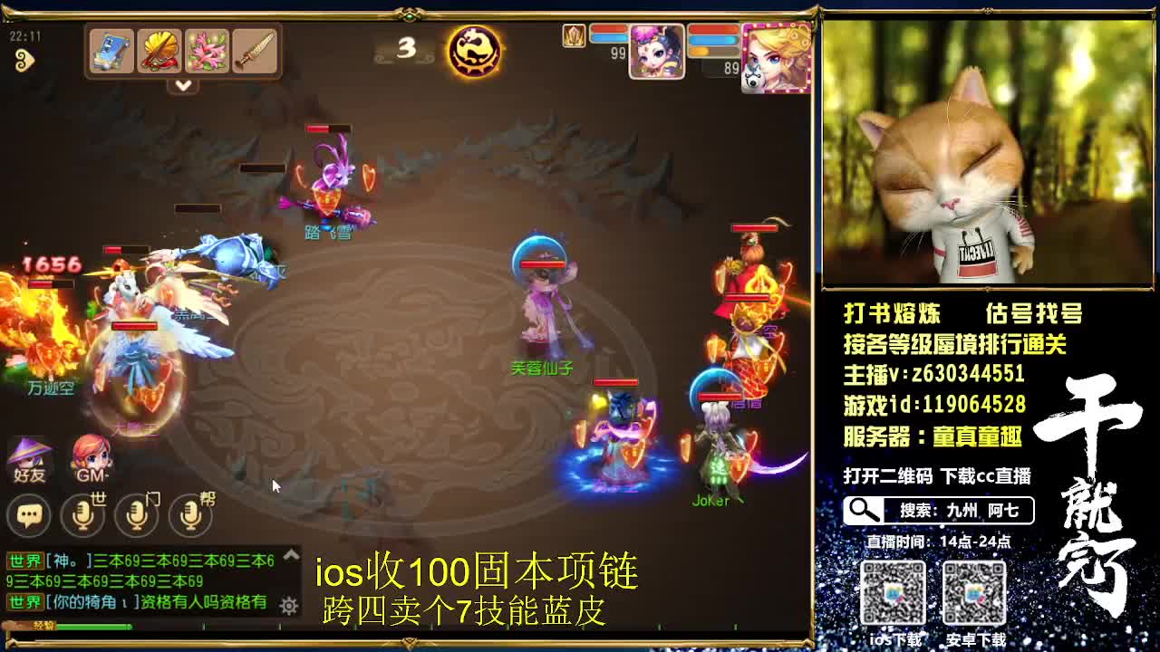 接各等级蜃境排行通关