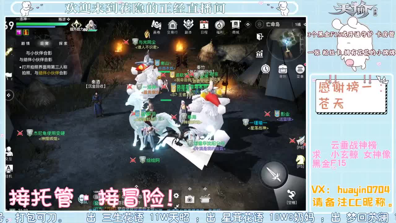 【声控唠嗑】接冒险接托管